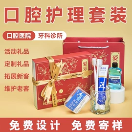 牙刷;口腔护理套装;牙膏