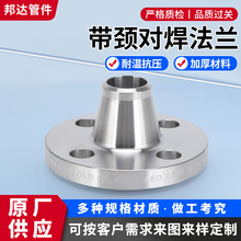 304/316L不銹鋼對焊帶頸法蘭N04400/N02200/70600/WP5/H62cu