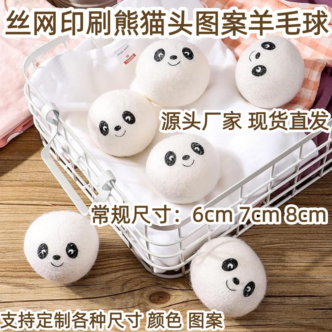 丝网印刷熊猫头图案 清洁衣物装饰房间宠物玩具三合一羊毛球