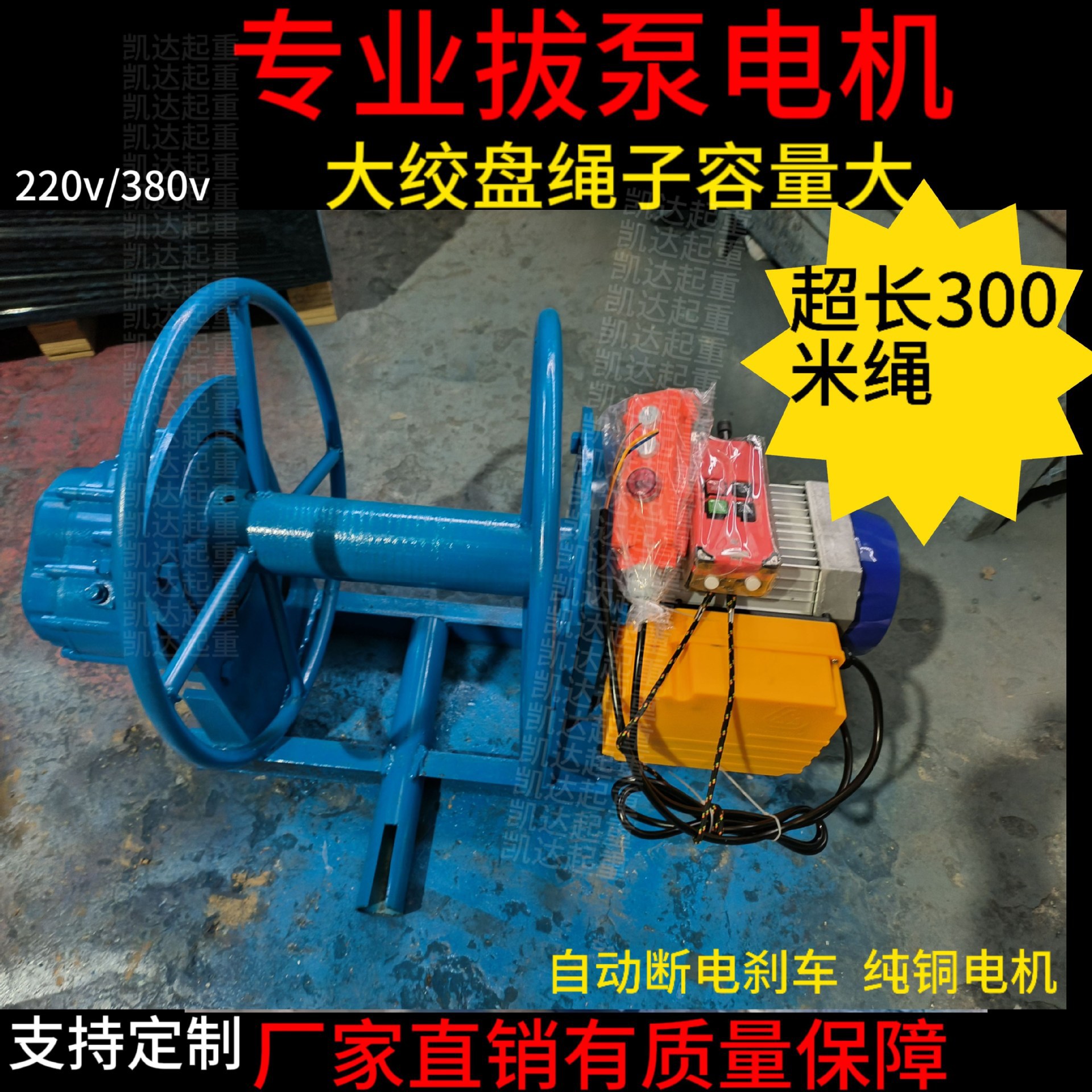 拔泵电机提升机水泵自吸泵大功率深井打捞神器卷扬机架子捞井吊机