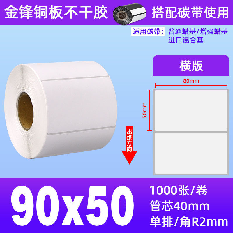 90*50*1000장 1롤