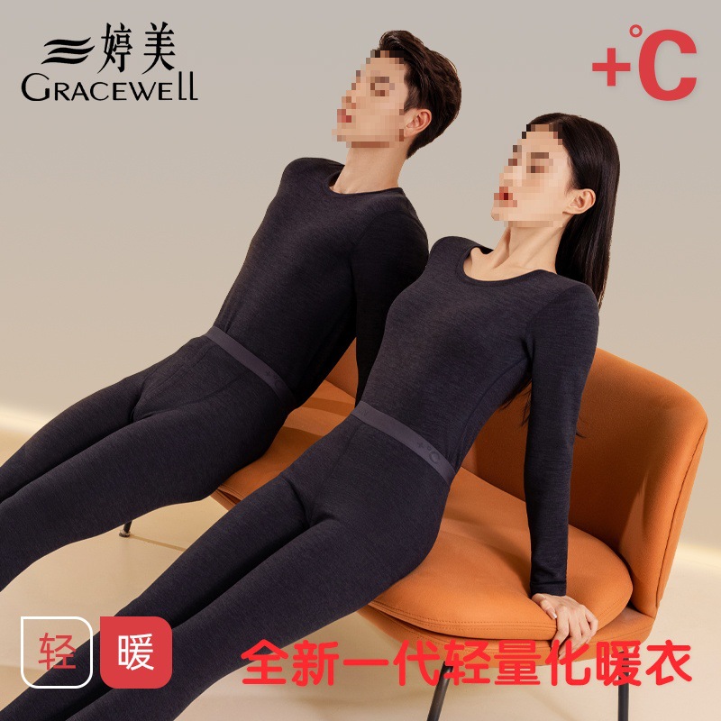 Tingmei Thermal Underwear Men and Women Set Autumn Clothes and Pants Set De Rong Heating Winter Seamless Base Wool Silk