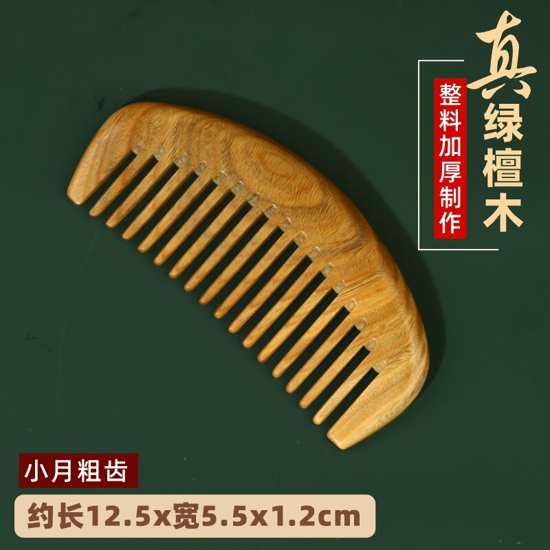 厂家批发正宗绿檀木梳子檀香木梳整料加厚制作可印LOGO经络按摩梳|undefined