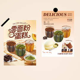 无粉蛋糕海报贴纸广告宣传墙贴画装饰图片油画布零面粉烘焙新品