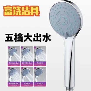 Bathroom five-speed shower head shower hand-held shower head water heater household adjustable shower set