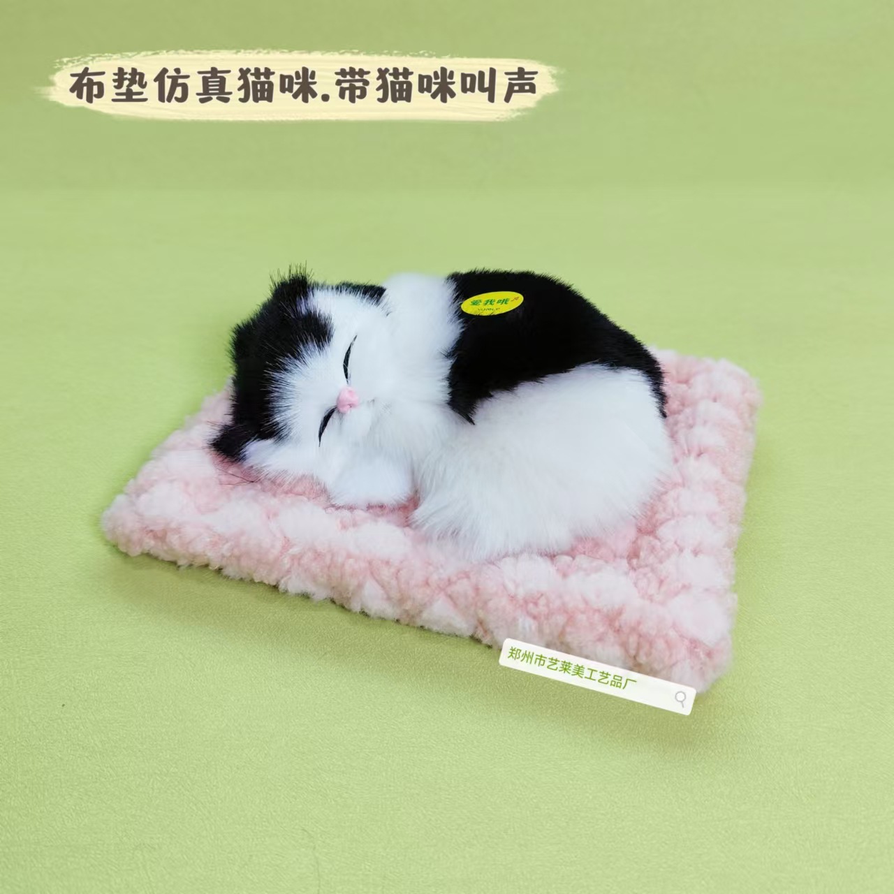 핑크 천 패드 블랙 블록 잠자는 고양이