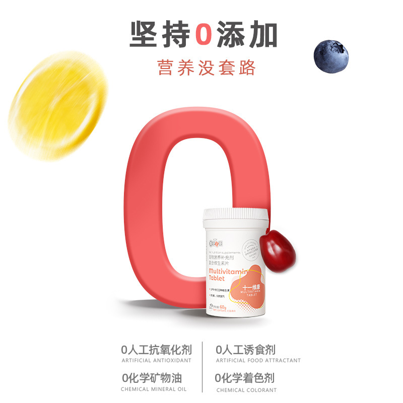 Nuevos suplementos nutricionales para mascotas de Chongzhikang 11 Tabletas multivitamínicas Weikang Productos para mascotas Tabletas para gatos