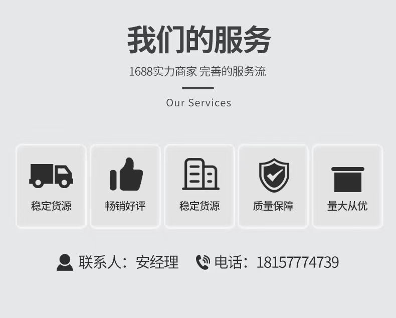 安