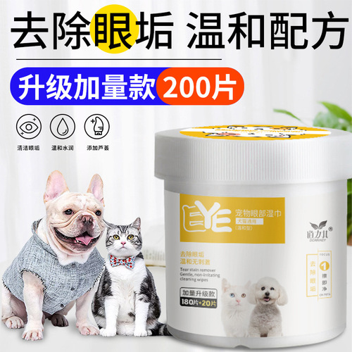 Pet tear stain removal eye wipes plus 200 pieces dog and cat ear wipes to remove ear mites and earwax wholesale
