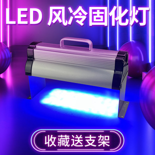 uv curing lamp LED uv curing lamp shadowless glue uv lamp 395 photosensitive resin 405nm secondary curing lamp