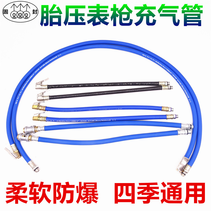 汽车打气嘴接头气压表胎压表管配件轮胎充气管充气头胎压计延长管