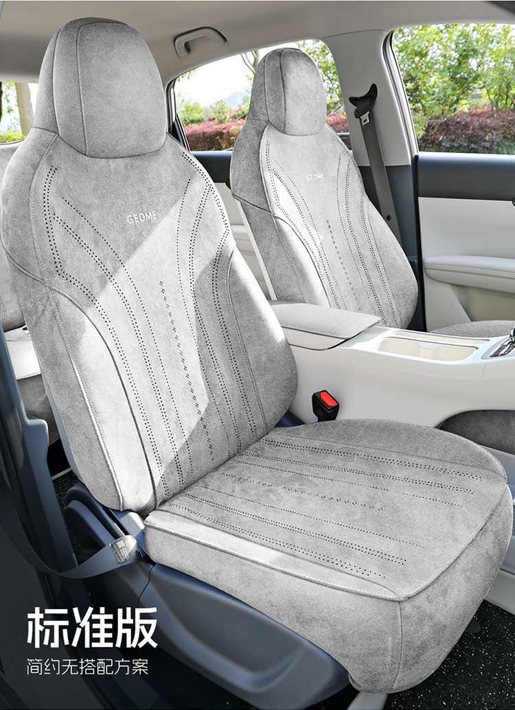 Suitable for Geely Star Wish Special Car Seat Cushions for All Seasons, Semi-Enclosed Suede Saddle Cushions, Interior Seat Covers