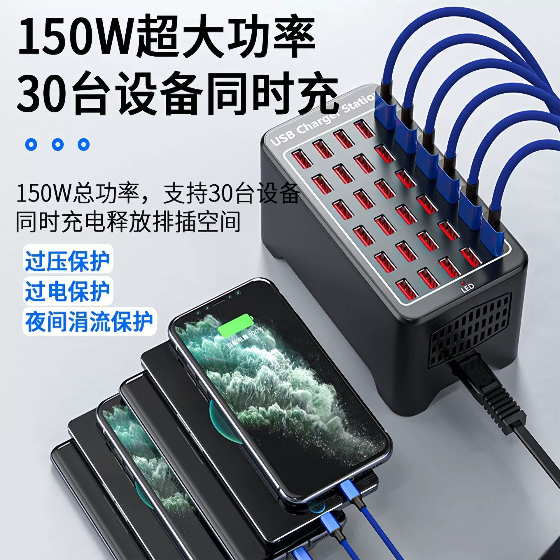 Кросс-бордер зарядка мощная 150W 10-порт 15-порт 20-порт 30-порт зарядное устройство USB разъемы 1A2A-порт