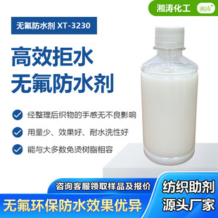����o����ˮ��XT-3230�����]�����Ч��ˮ�־���ˮϴ��ˮ��