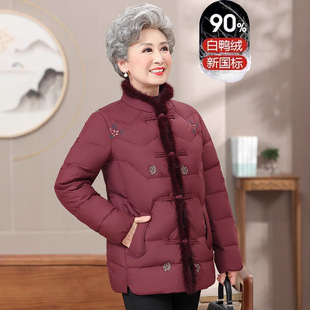 Down jacket for the elderly Grandma's winter mink fur coat thickened mother's embroidered 90 white duck down warm cotton-padded jacket