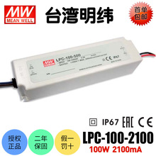 ̨LPC-100-2100_PԴˮLED100W2100mAl֟l