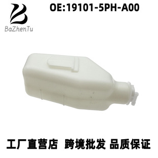 19101-5PH-A00 �m�ñ���18-22��CRV �Ӱˮ�丱ˮ�� ����Һ��ˮ��