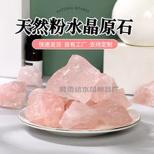 大颗粒天然粉水晶原石香薰石扩香石消磁石鱼缸水池办公室装饰批发