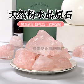 大颗粒天然粉水晶原石香薰石扩香石消磁石鱼缸水池办公室装饰批发