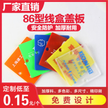 家装修型线盒保护盖底盒暗盒盖板工地工程开关面板接线盒