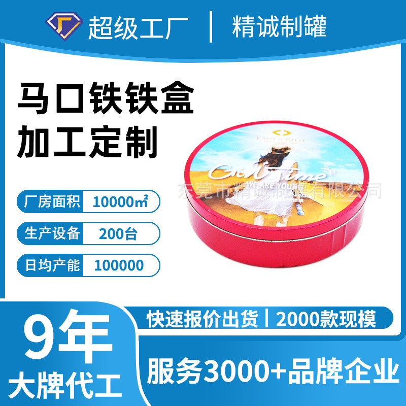 专业厂家糖果铁盒 高档金属礼品铁盒 一级马口铁包装铁盒喜糖