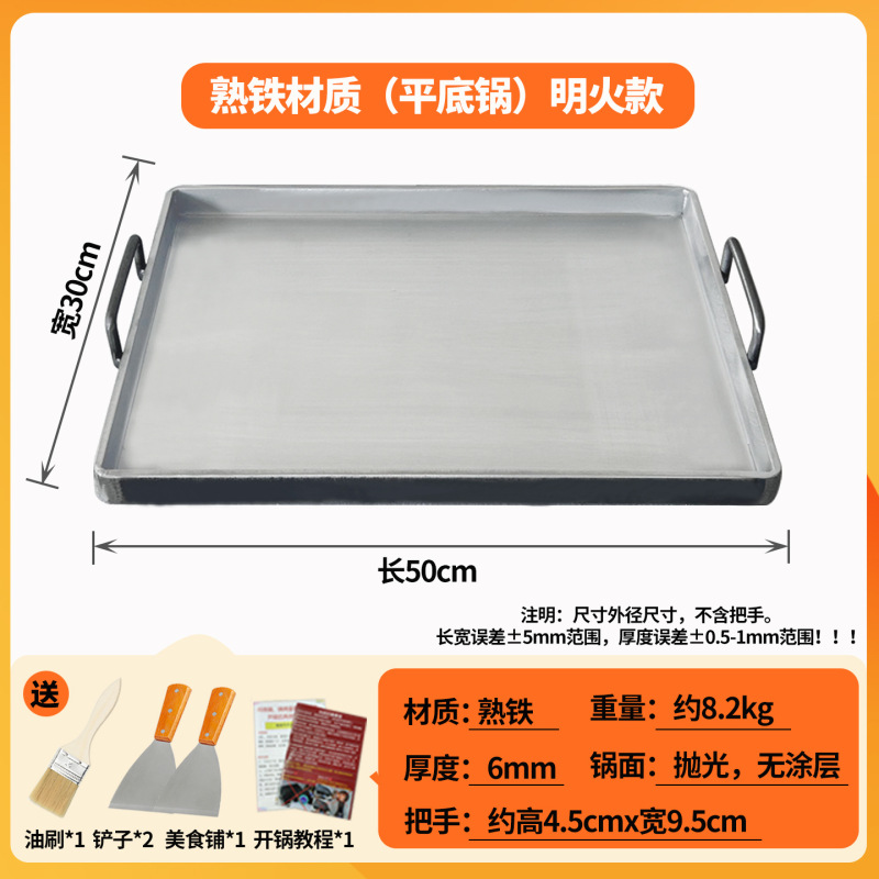 铁板烧铁板商用 摆摊铁板烧盘 家用 烤肉冷面豆腐烤鱿鱼烧烤烤盘|undefined