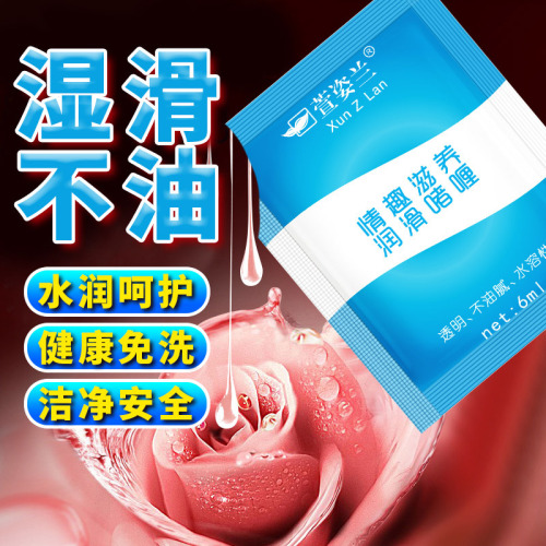 Xuanzilan lubricating oil 6ml bagged human lubricant for men and women, sexual pleasure and backcourt lubricant
