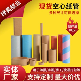 纸筒、纸管;风机盘管