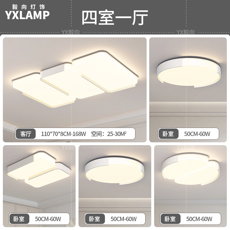 Lámpara de sala de estar, atmósfera simple, moderna, luz principal creativa, 2025, nueva lámpara de techo, paquete de iluminación de Guangdong Zhongshan para toda la casa