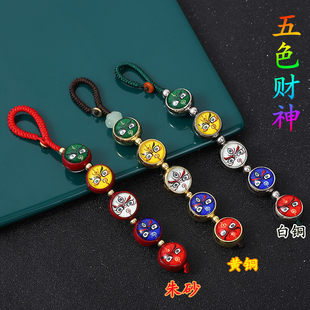 Yellow God of Wealth Five Color God of Wealth Vajra Knot Pendant Crystal Luminous Five-way God of Wealth Zodiac Men's Brass Keychain