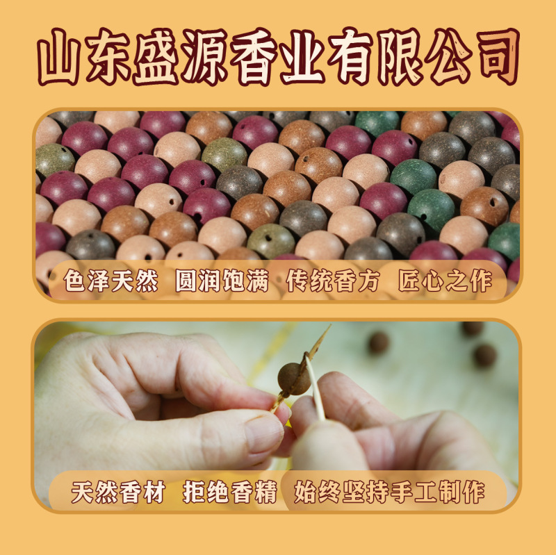 天然合香珠古法中药手工炮制diy香散珠药香持久文玩佛珠香珠批发|undefined