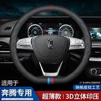 Подходит для Pentium новый T77Pro крышка руля T33B70 модифицированная кожа Nappa T55T99 кожаная обивка руля