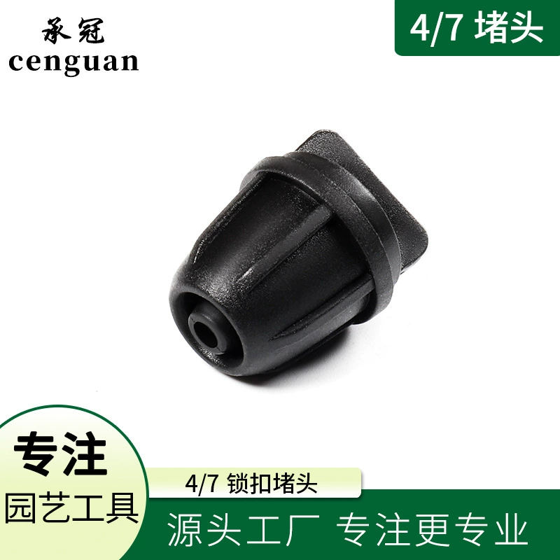 Аксессуары для капельного орошения 47 шерстяная трубка, фиксирующее соединение с зазубринами, аксессуары для автоматического капельного орошения Инструменты для автоматического полива