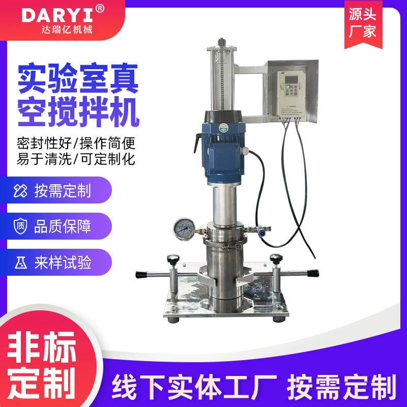Бесплатный эксперимент Малый вакуумный дисперсионный станок лабораторный миксер высокоэффективный смешанный регулируемая скорость дисперсионный станок