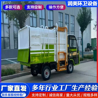 Elektrik zibil maşınları Municipal Sanitation and Property Management