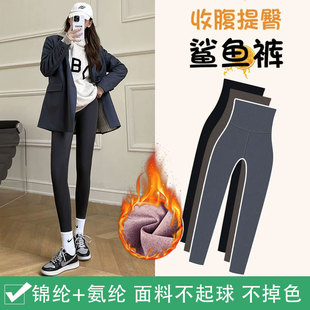 Fleece-Lined Shark Pants for Women, Suitable for Autumn and Winter, High-Waisted, Tummy Control, Butt-Lifting, Yoga, Thickened, Tight-Fitting, Plus-Size, Skinny Leggings