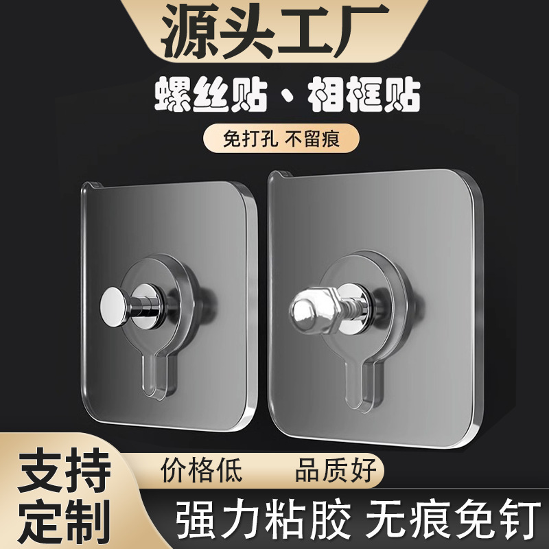 No-Drill, Traceless Adhesive Screw Hooks for Tiles, Strong Adhesive Hooks, Frame and Photo Wall Fasteners, No-Nail Picture Frame Wall Hooks