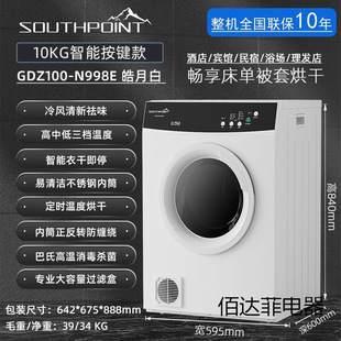 Antarctic Point Commercial 16kg Hotel Large Clothes Dryer Household Drum Heat Pump B&B Dryer
