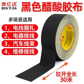 工业产品胶带;办公用品胶带;交通汽车胶带