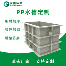 工业水箱废液收集槽防腐耐酸电解槽聚丙烯养殖池密封pp耐酸防腐