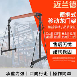 小型龙门架便携式可移动 360度移动吊机电动升降龙门架