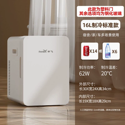 Soyuducular Person, Small Dormitory Household Refrigerator - 16lstandard-single-core-refrigeration-plastic-door