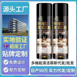 多用途清洁剂;干洗剂;清洗/养护剂