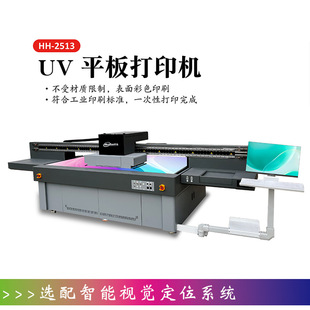 2513UVƽ���ӡ�C ���˹���ż�����^������ż�����߇�UV��ӡ�C