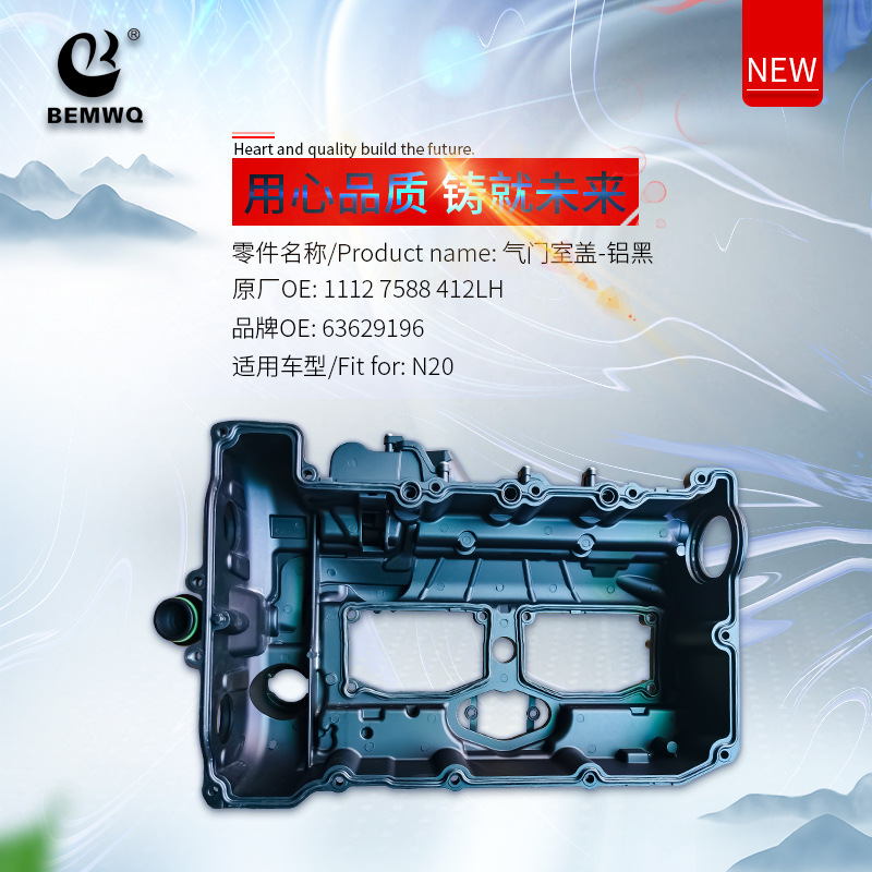 11127588412 Black Aluminum Valve Cover Modified Aluminum Alloy Suitable for Bmw F35F18-N20