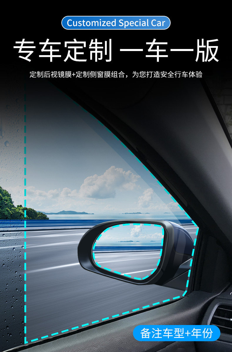 Car Hydrophobic Film Rearview Mirror Rainproof Anti-glare Universal