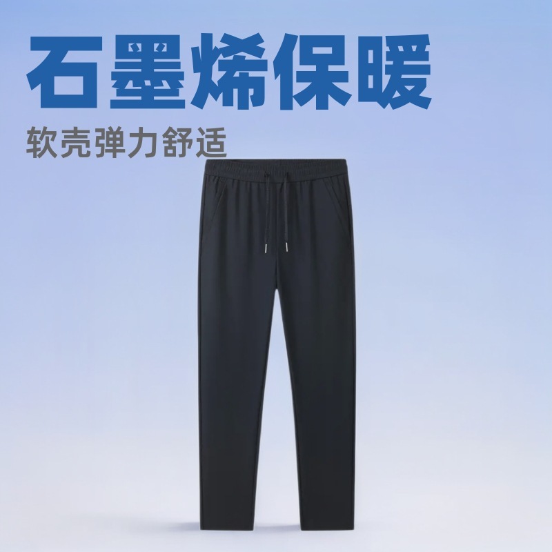 石墨烯户外三防软壳冲锋裤工厂现货情侣百搭运动弹力宽松休闲卫裤|undefined