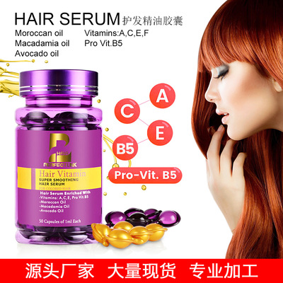 源头厂家摩洛哥护发精油胶囊发膜级柔顺修复头发毛躁干枯受损免洗
