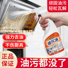 驰天泡沫油污净油烟机去污剂清洁剂厨房去重油污清洗剂厨房批发