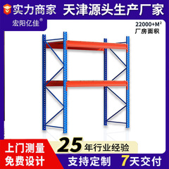 天津重型货架超强承重加厚托盘式仓储多层重货布匹板材仓库房高位